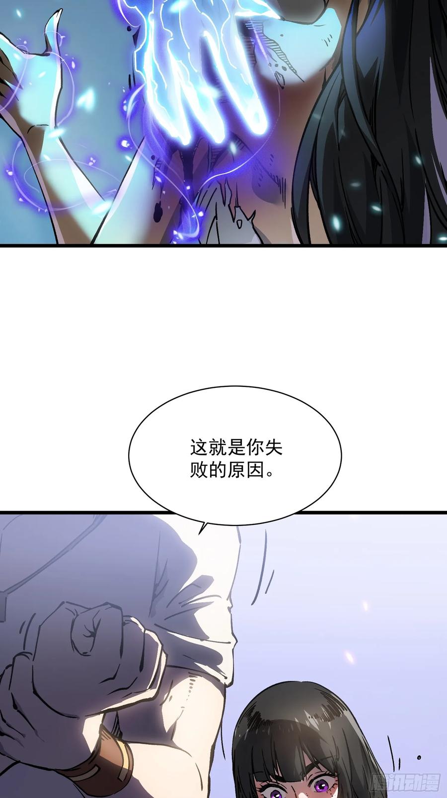 《高武进化：从觉醒怪兽之王开始》011超越极限的对攻 第62页