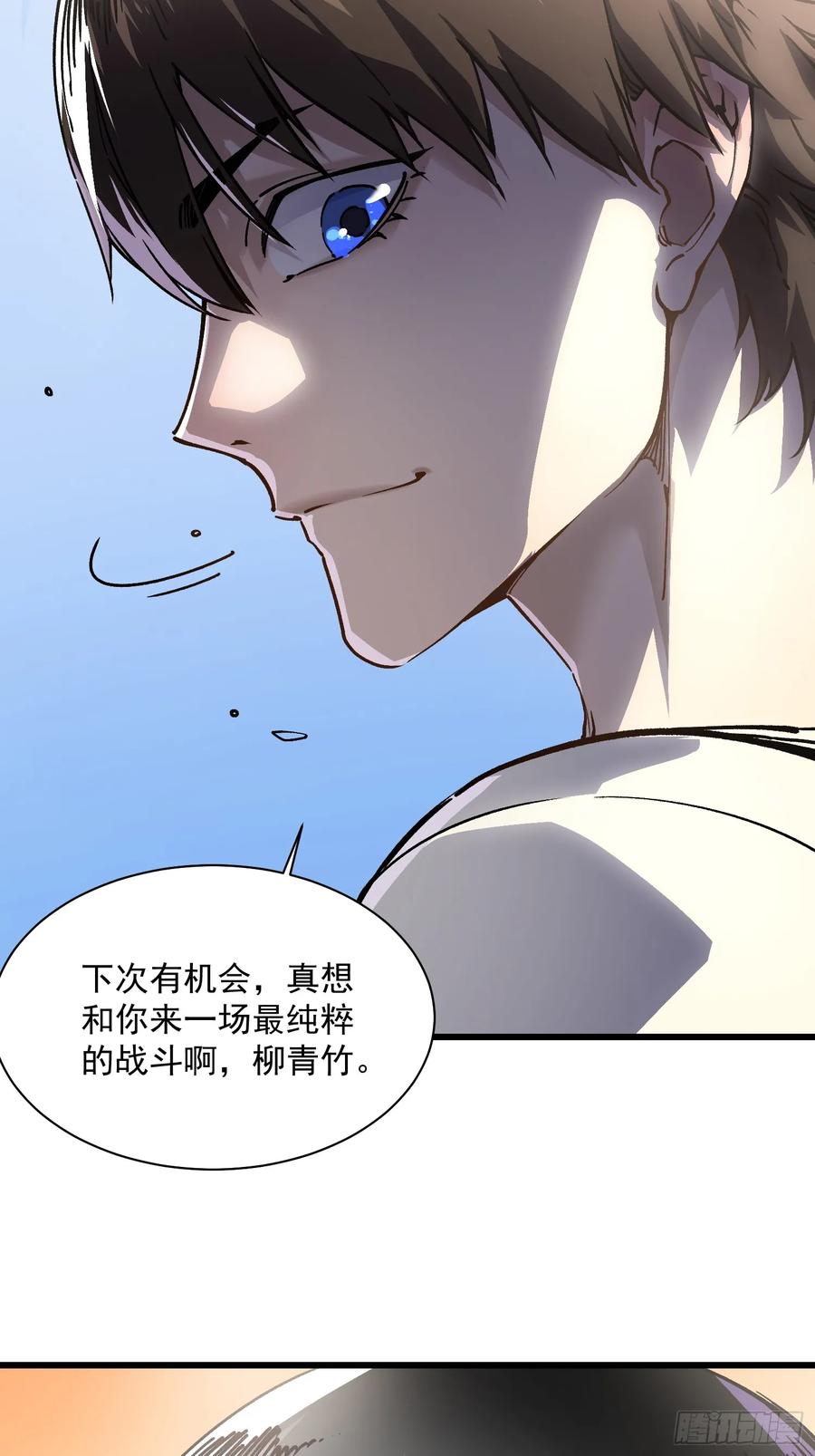 《高武进化：从觉醒怪兽之王开始》011超越极限的对攻 第65页