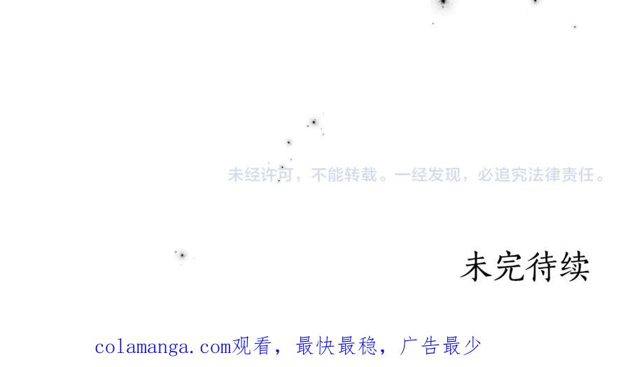 《刻薄公爵家的合约女儿》第12话 假模假样 第167页