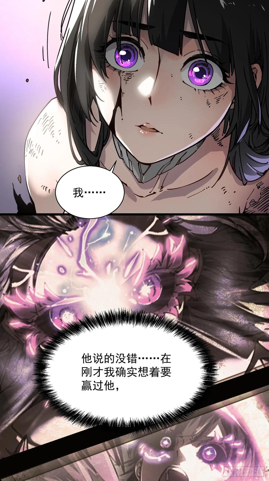 《高武进化：从觉醒怪兽之王开始》011超越极限的对攻 第57页