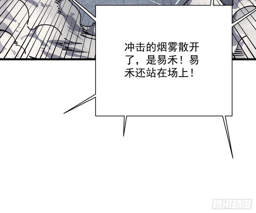 《高武进化：从觉醒怪兽之王开始》011超越极限的对攻 第68页