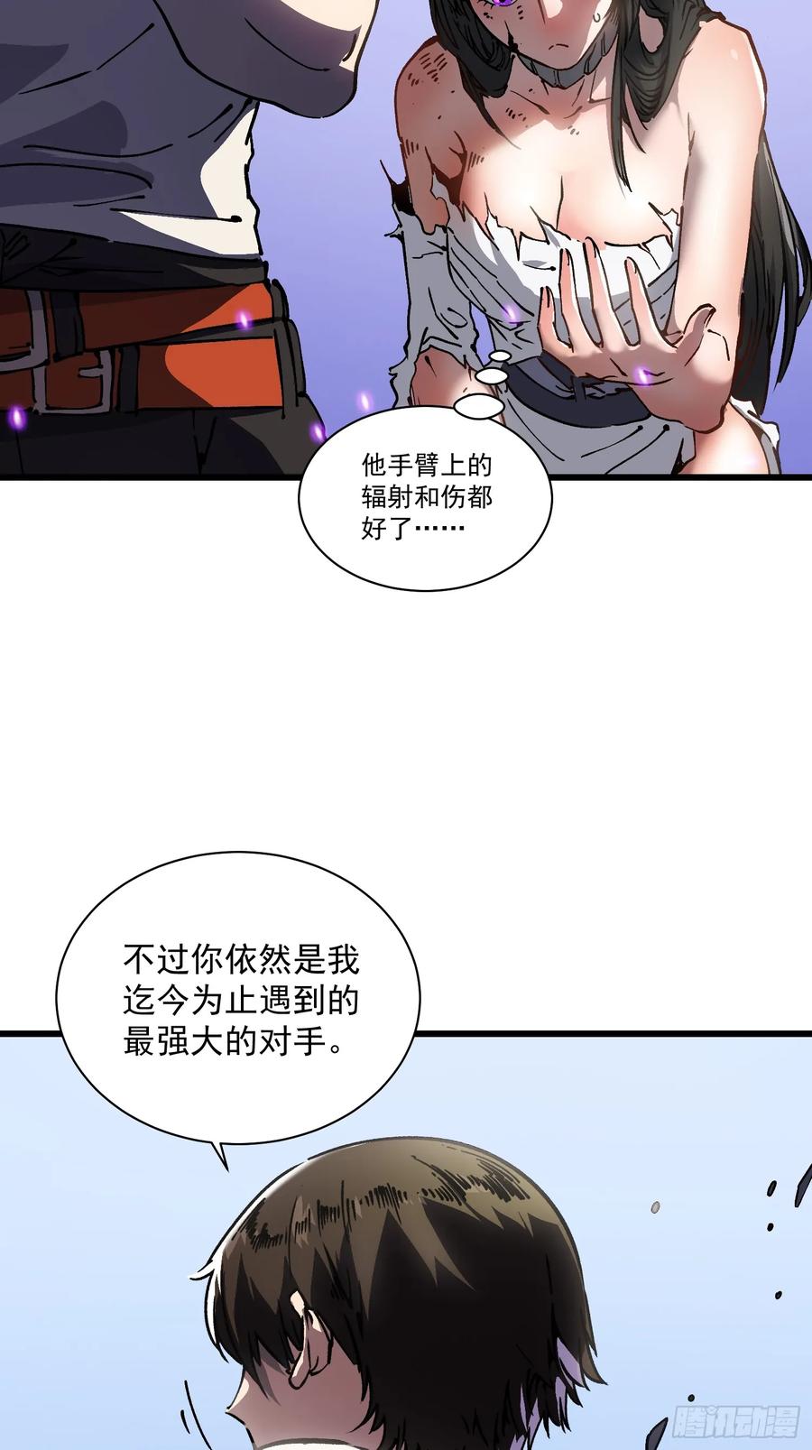 《高武进化：从觉醒怪兽之王开始》011超越极限的对攻 第63页