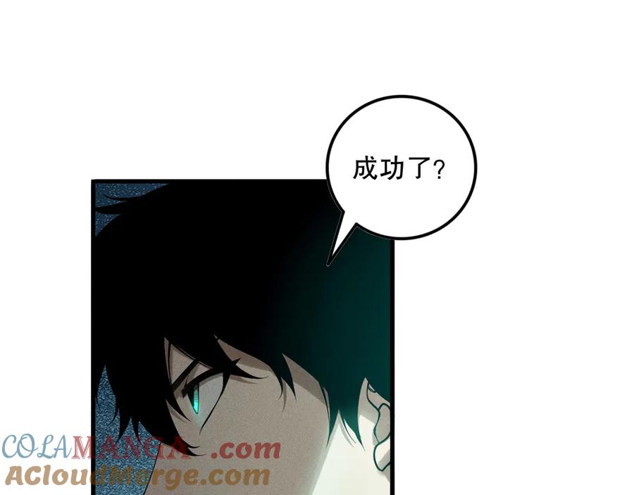死灵法师！我即是天灾 第122话 战场蛇龟！ 第81页