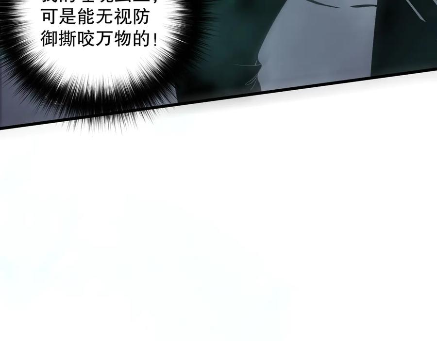 死灵法师！我即是天灾 第122话 战场蛇龟！ 第100页