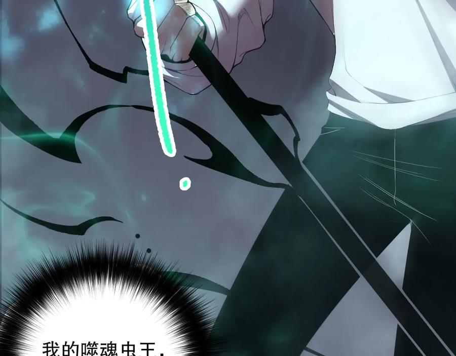 死灵法师！我即是天灾 第122话 战场蛇龟！ 第99页