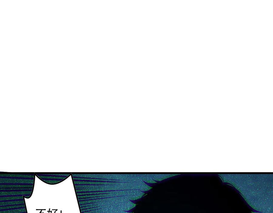 死灵法师！我即是天灾 第122话 战场蛇龟！ 第91页