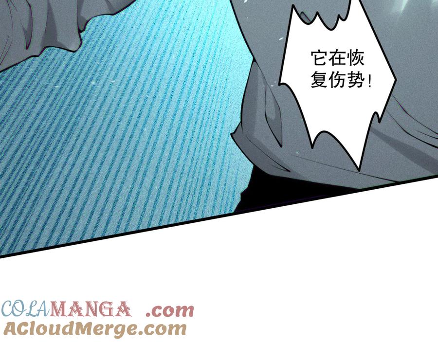 死灵法师！我即是天灾 第122话 战场蛇龟！ 第93页
