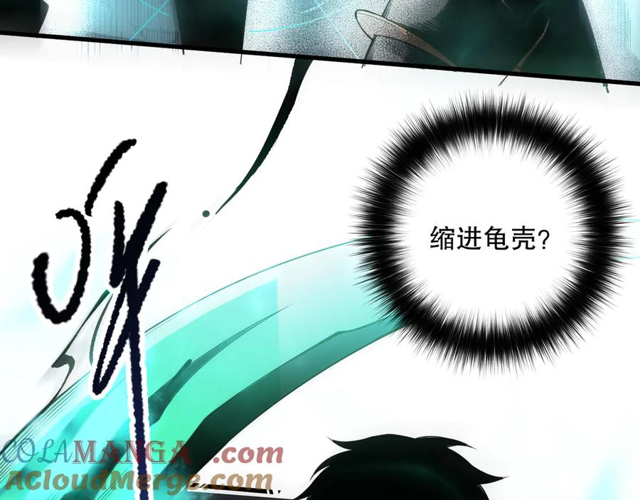 死灵法师！我即是天灾 第122话 战场蛇龟！ 第97页