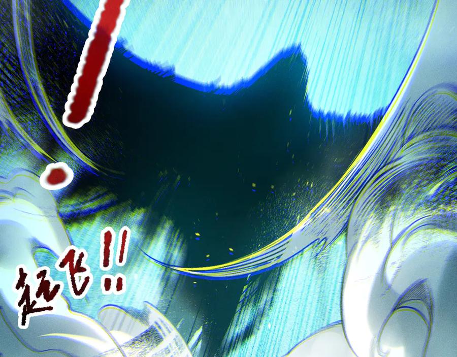 死灵法师！我即是天灾 第122话 战场蛇龟！ 第115页
