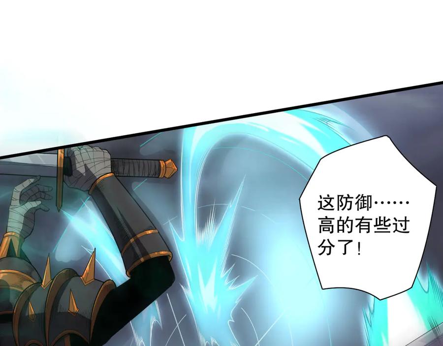 死灵法师！我即是天灾 第122话 战场蛇龟！ 第95页