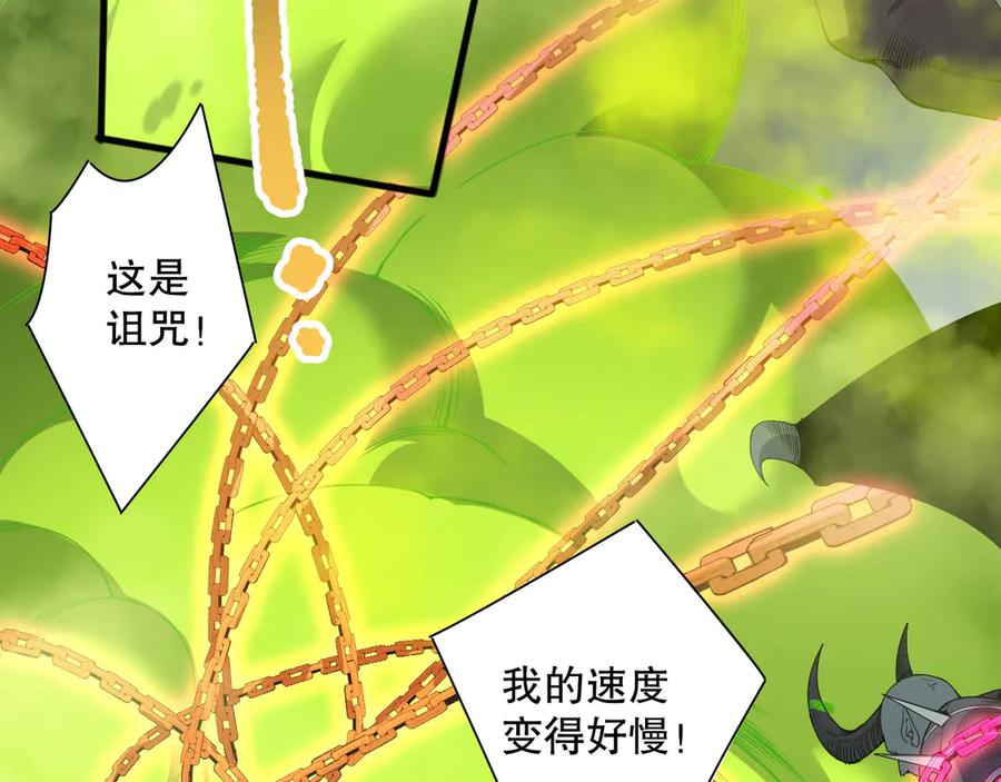 死灵法师！我即是天灾 第140话 偷袭！ 第27页