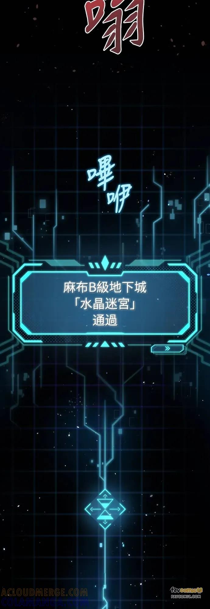 《时空魔导师：从零开始》[第15话] 用「拳头」定胜负 第16页