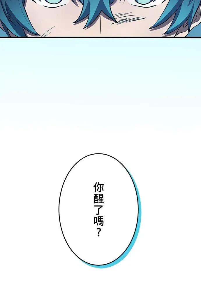 《时空魔导师：从零开始》[第15话] 用「拳头」定胜负 第18页