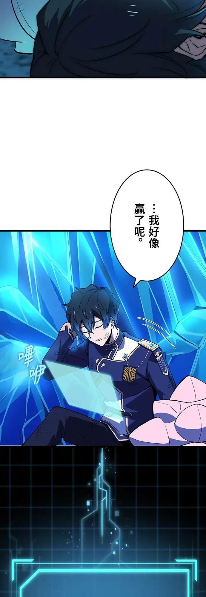 《时空魔导师：从零开始》[第15话] 用「拳头」定胜负 第20页