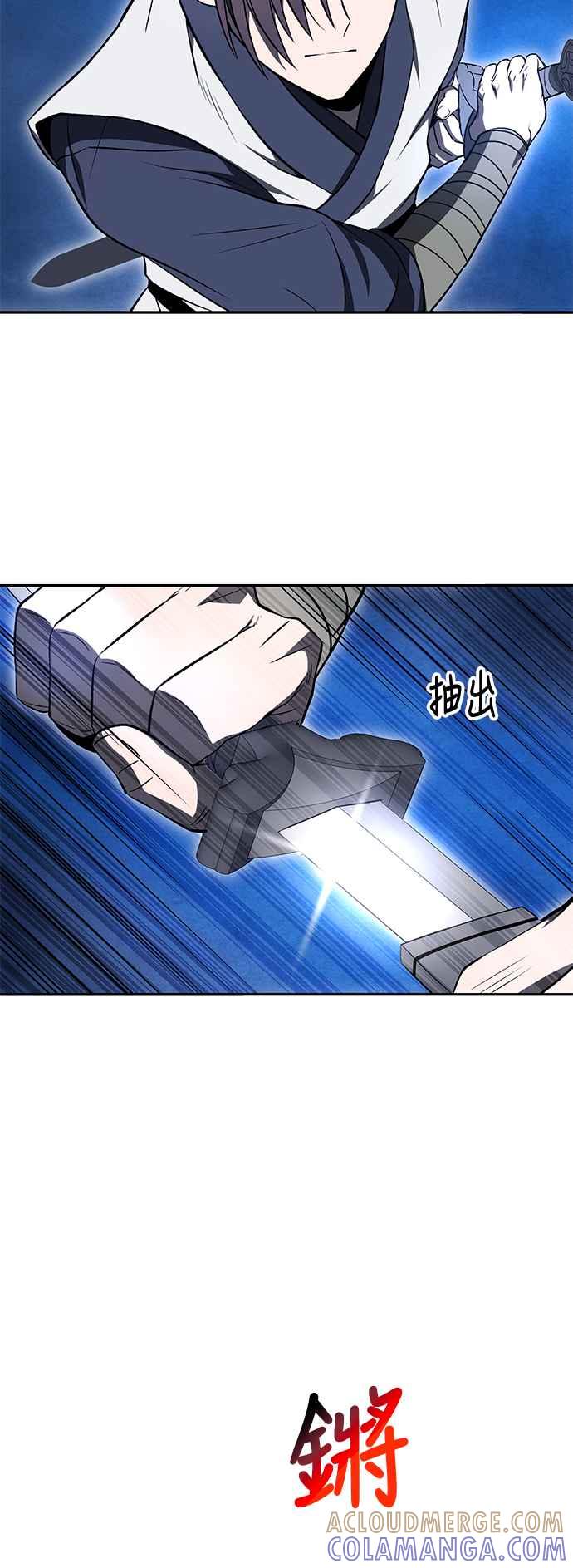 《华山派绝世天才》第15话 第52页