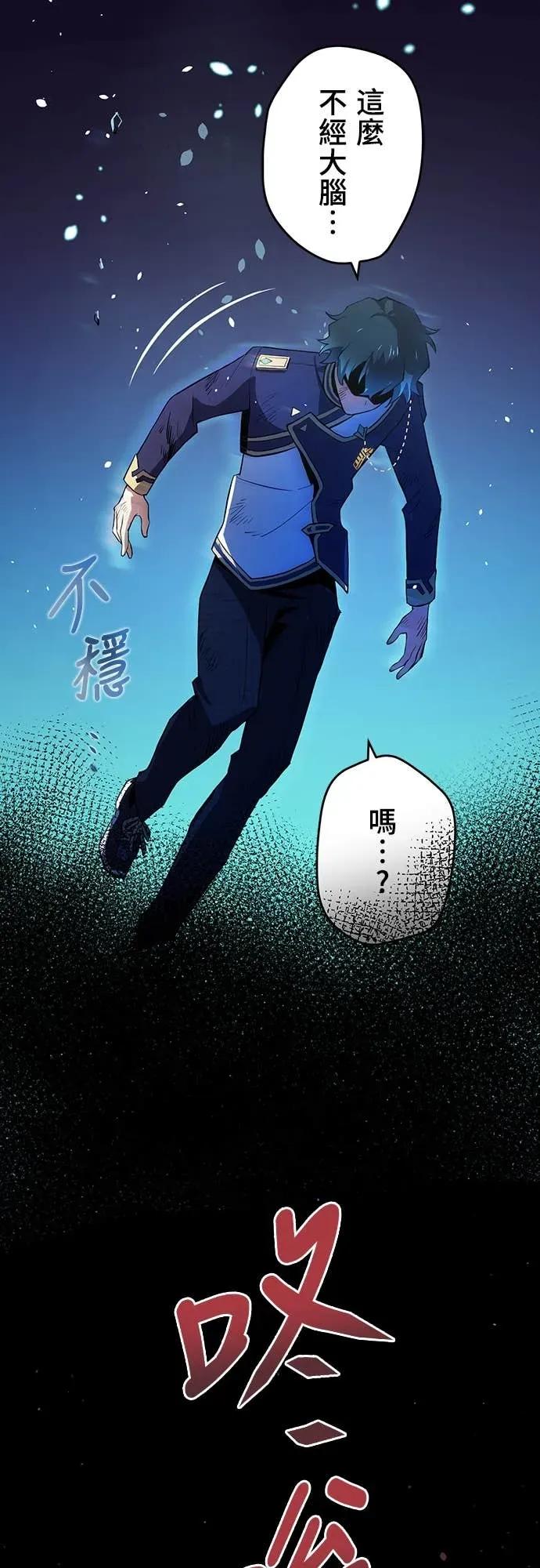 《时空魔导师：从零开始》[第15话] 用「拳头」定胜负 第15页