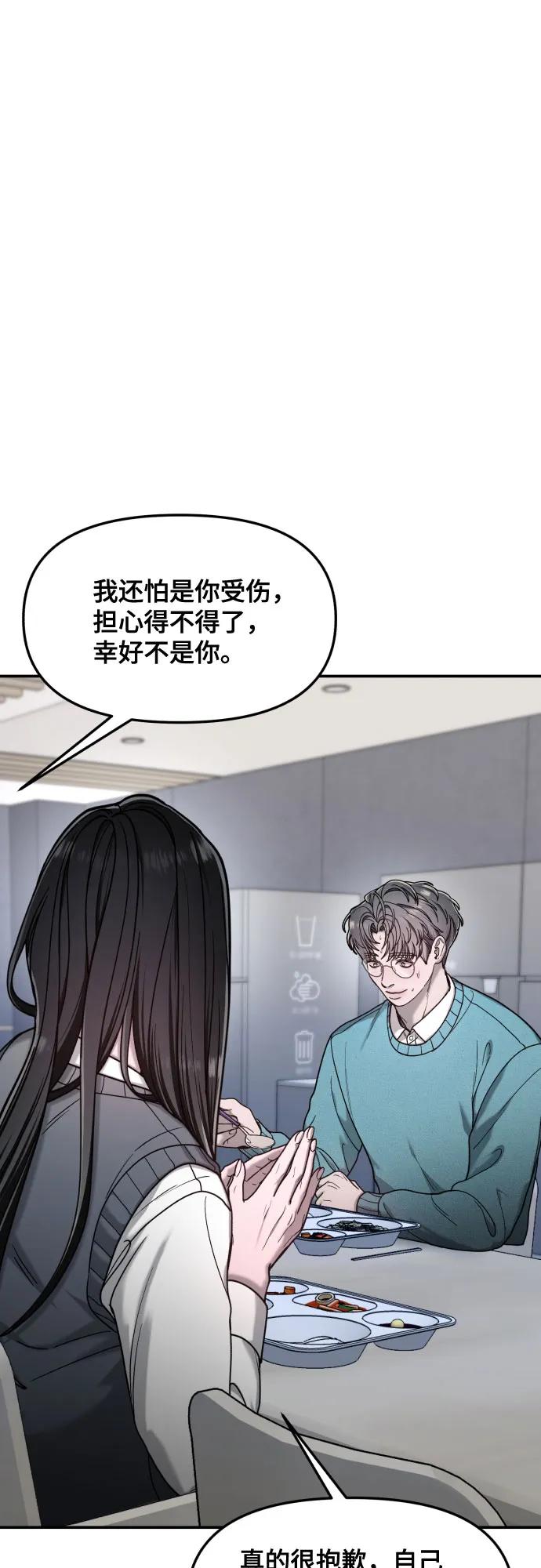 如出一辙的女儿 第152话 第21页