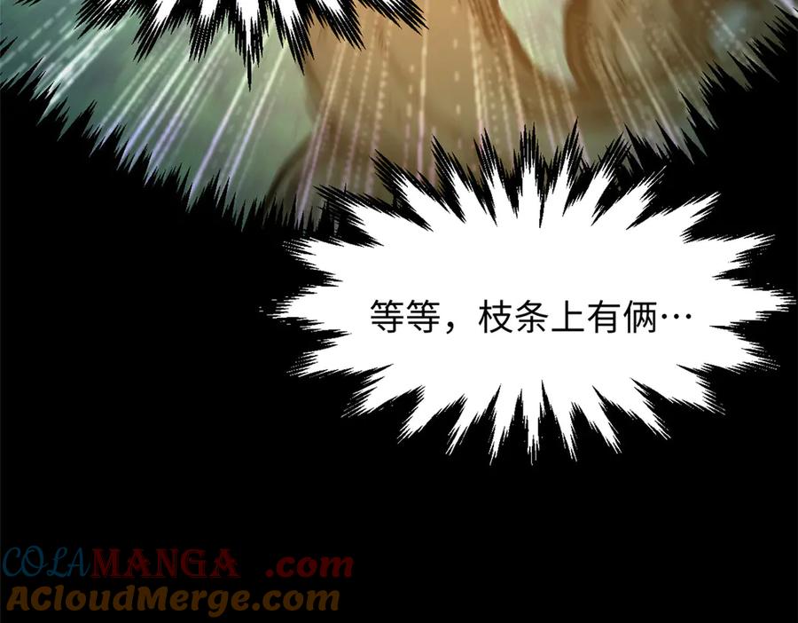 顶级气运，悄悄修炼千年 182 强敌来袭 第53页