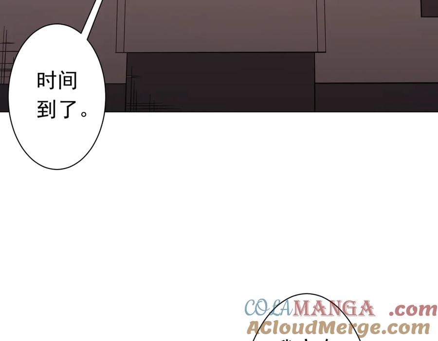 《全球惊悚：开局万亿冥币》第192话 暴露！米国的必杀之心！ 第9页