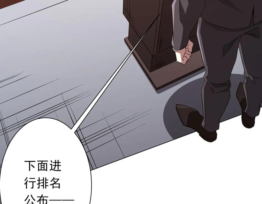 《全球惊悚：开局万亿冥币》第192话 暴露！米国的必杀之心！ 第12页