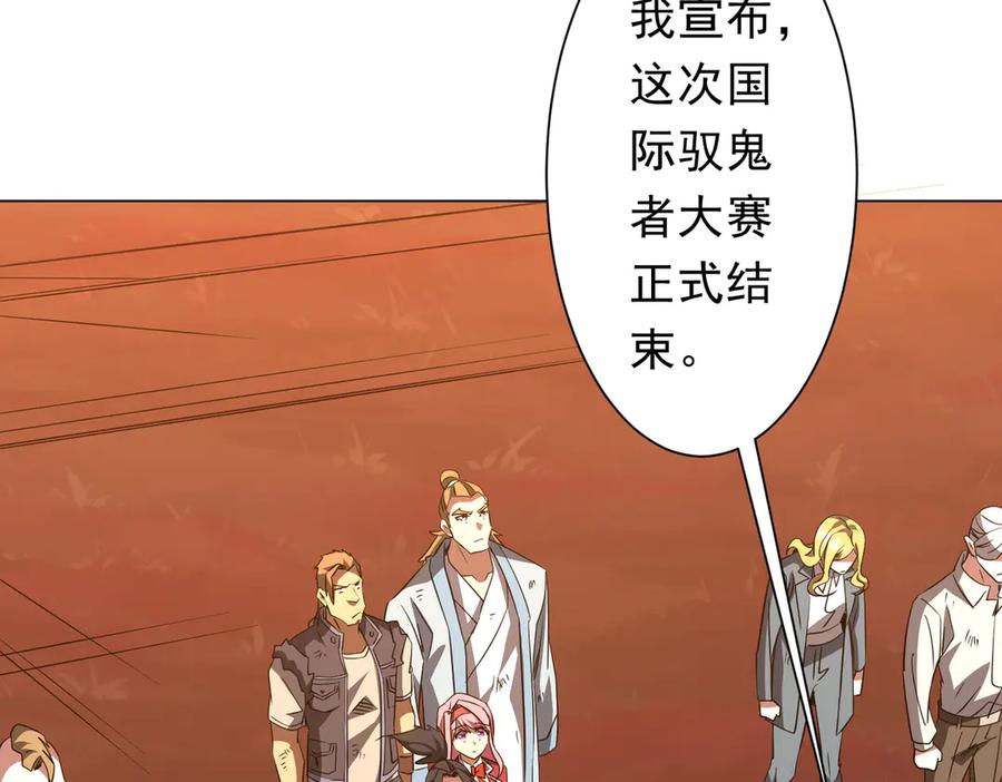 《全球惊悚：开局万亿冥币》第192话 暴露！米国的必杀之心！ 第10页