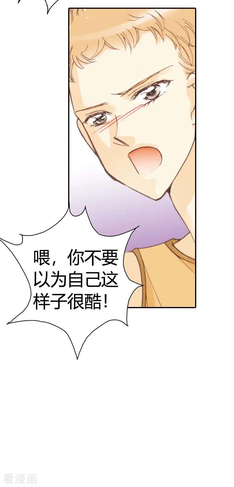 《灰姑娘进化论》第20话 第14页