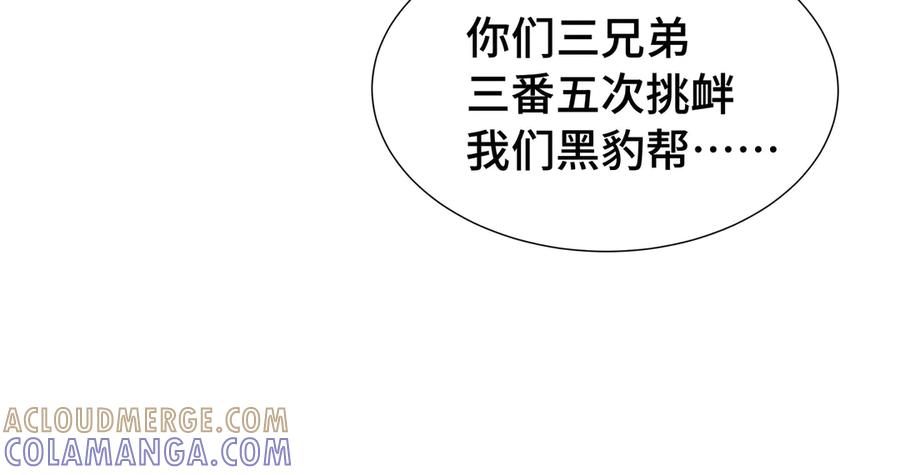 《异狱暴君：我的影子能无限进化》第18话 猎杀时刻 第65页