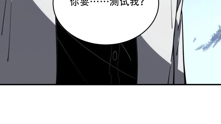 《我在末世给别人升级》第19话 参观研究所的小白鼠 第183页