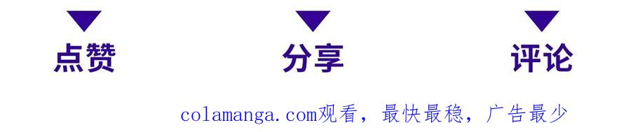 《我在末世给别人升级》第19话 参观研究所的小白鼠 第186页
