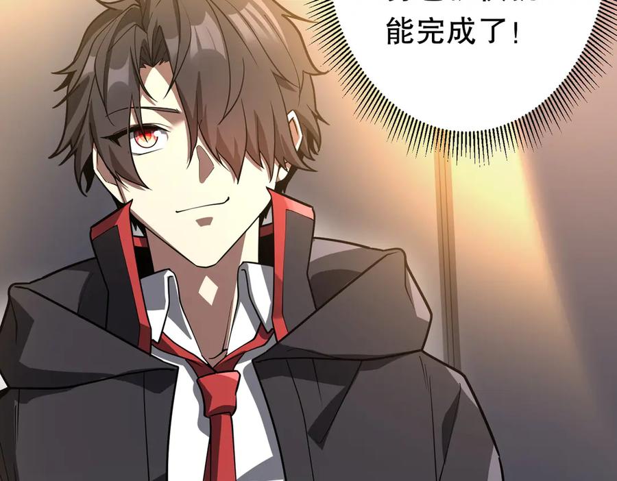 《全球惊悚：开局万亿冥币》第232话 协议达成！ 第51页