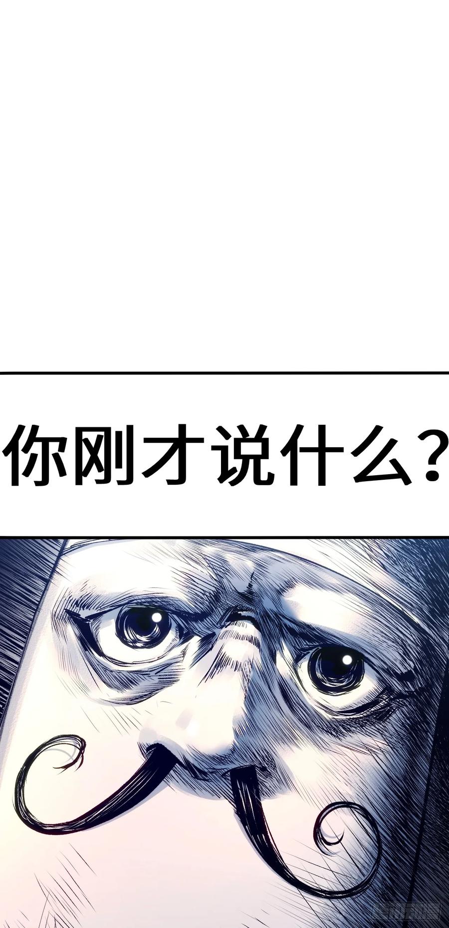 顶级气运，悄悄修炼千年 226 帝太白 第44页