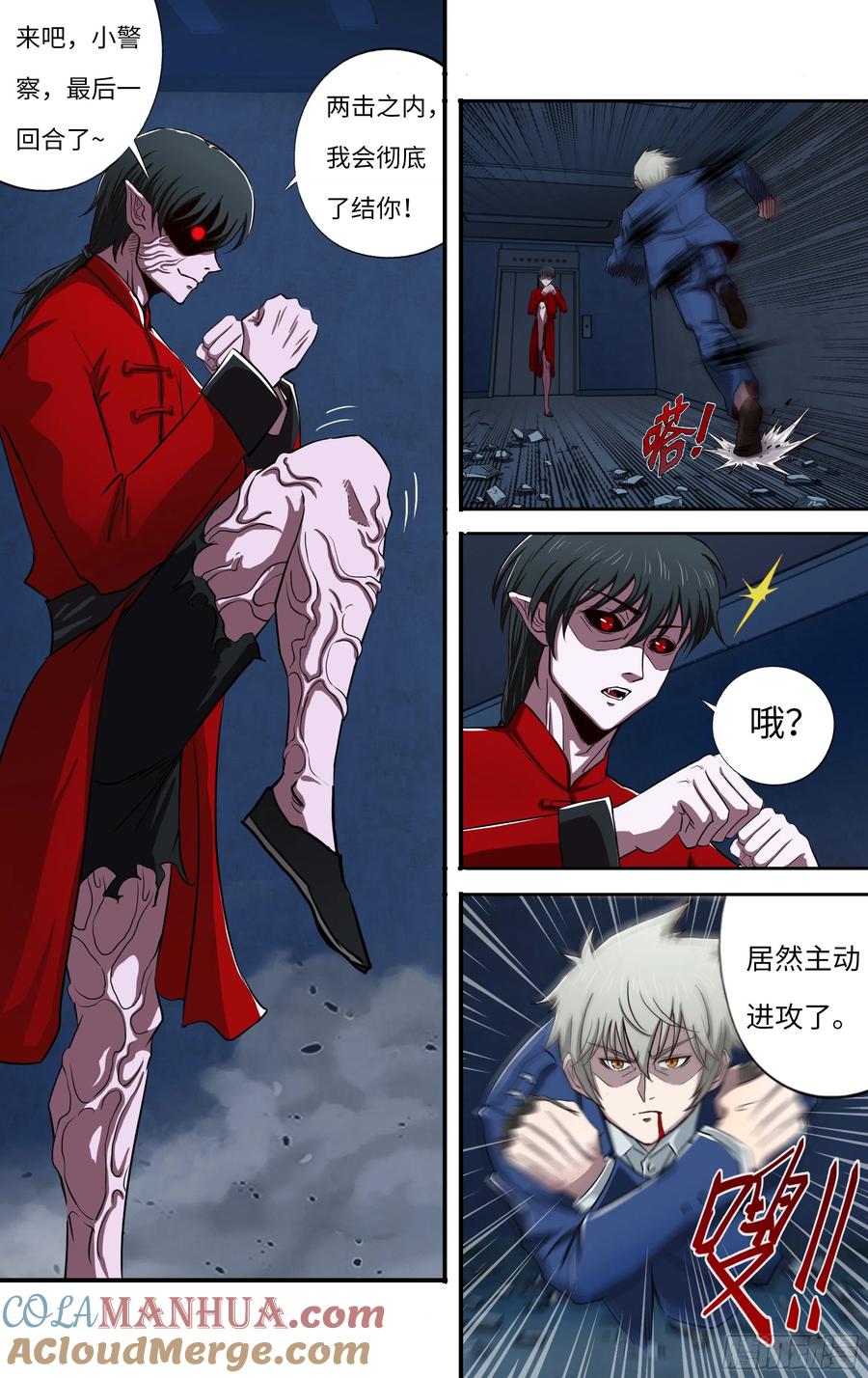 《狼人归来》269 第267话（“致命弱点”） 第3页