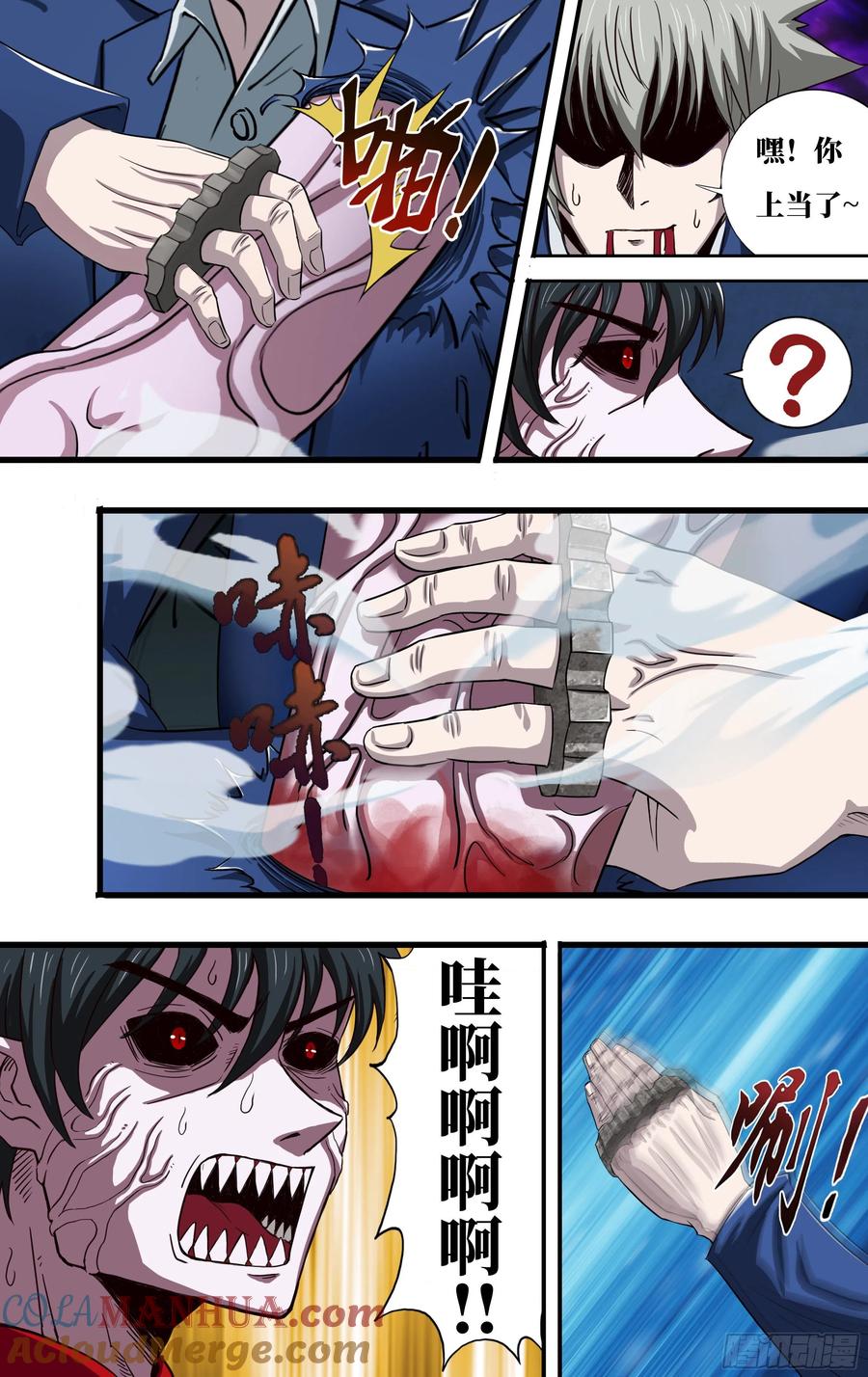 《狼人归来》269 第267话（“致命弱点”） 第6页