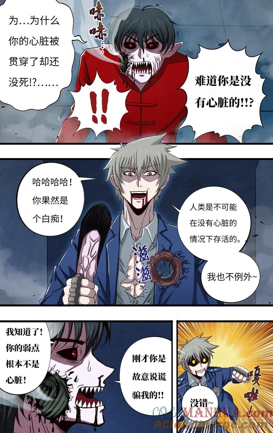 《狼人归来》269 第267话（“致命弱点”） 第9页