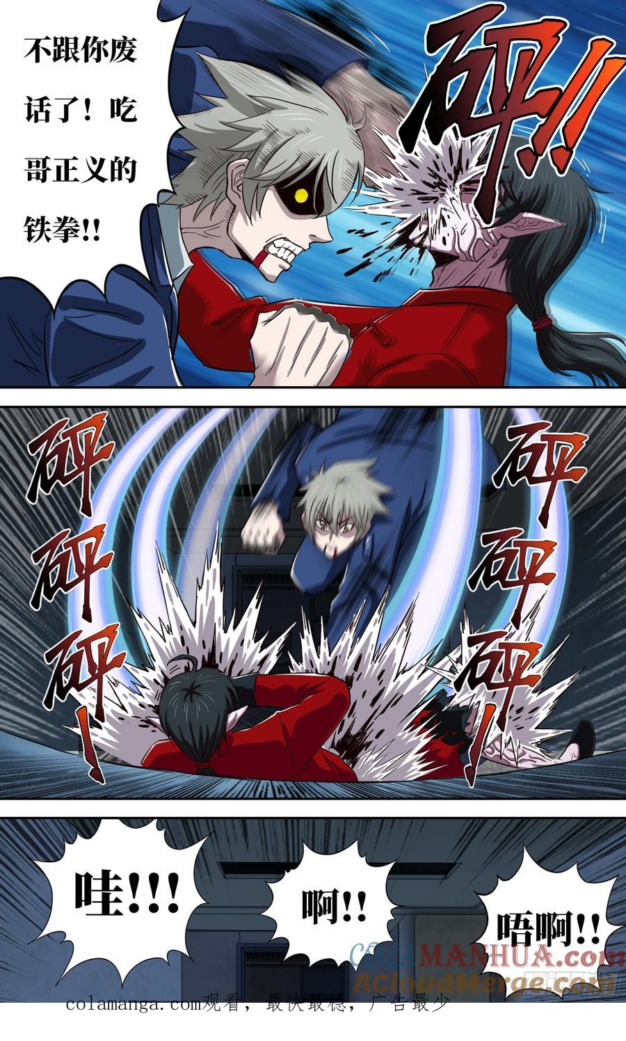 《狼人归来》269 第267话（“致命弱点”） 第10页