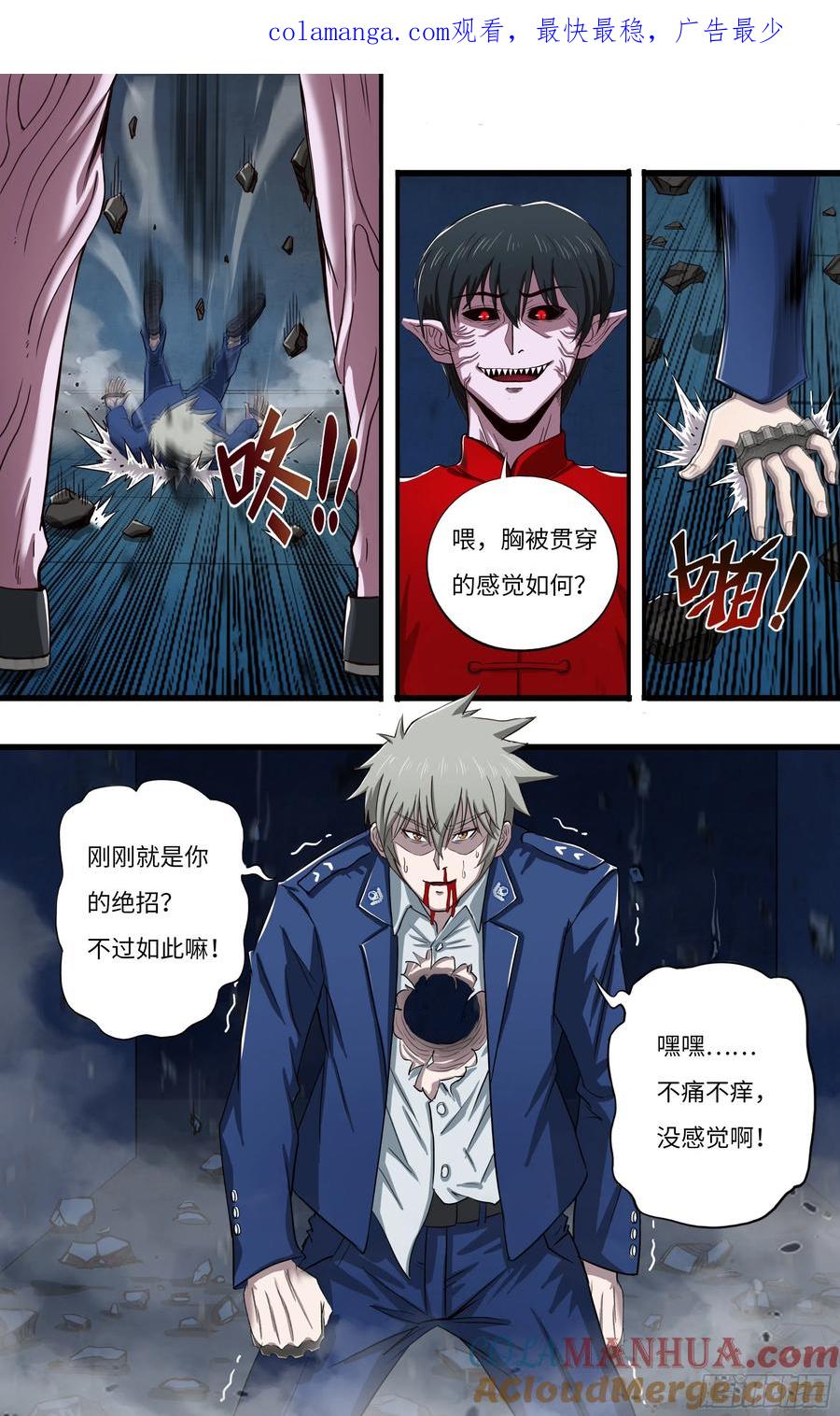 《狼人归来》269 第267话（“致命弱点”） 第1页