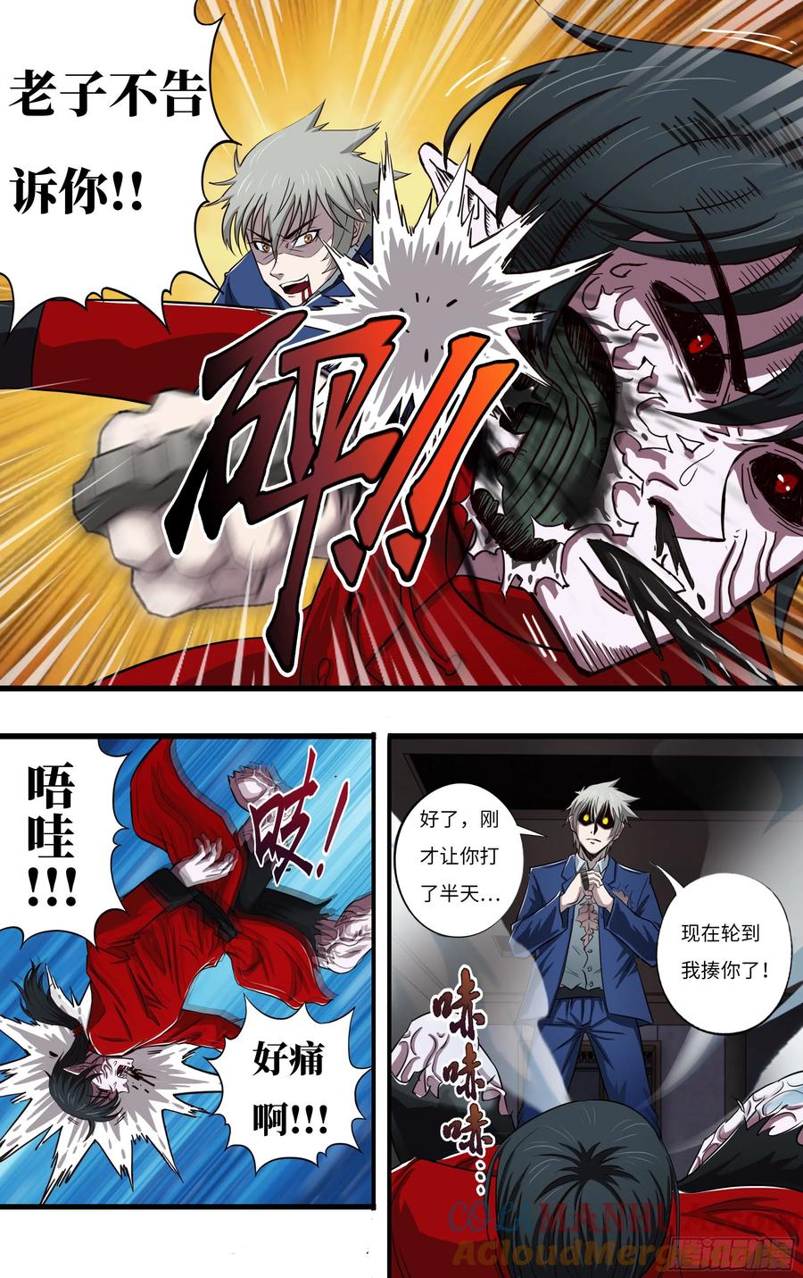 《狼人归来》269 第267话（“致命弱点”） 第8页