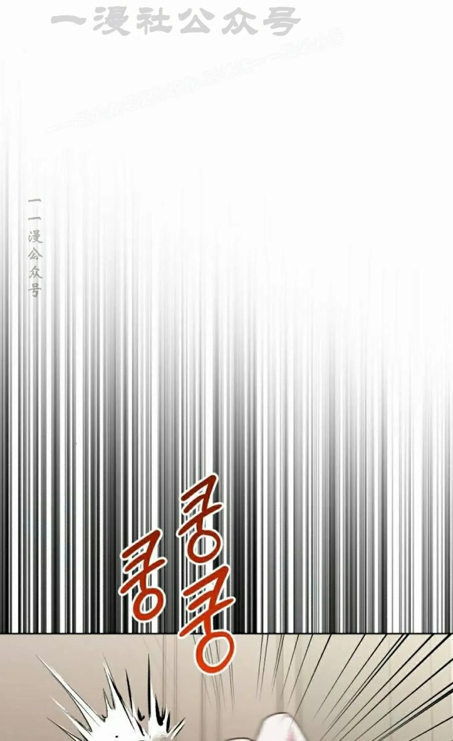 《转世的9级大魔法师》第27集 第104页