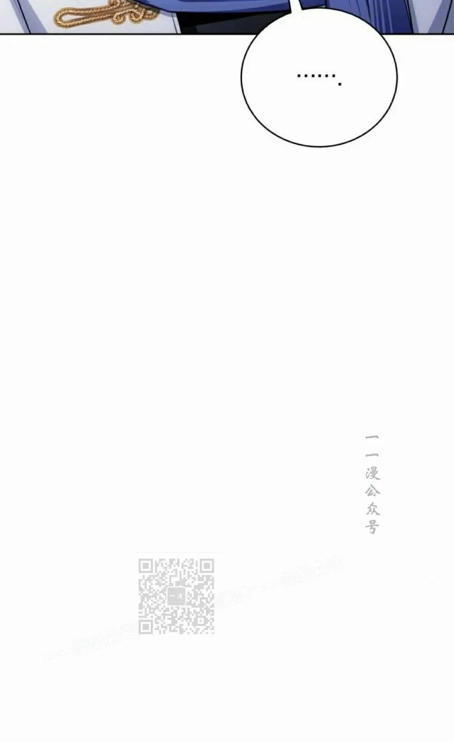 《转世的9级大魔法师》第27集 第103页