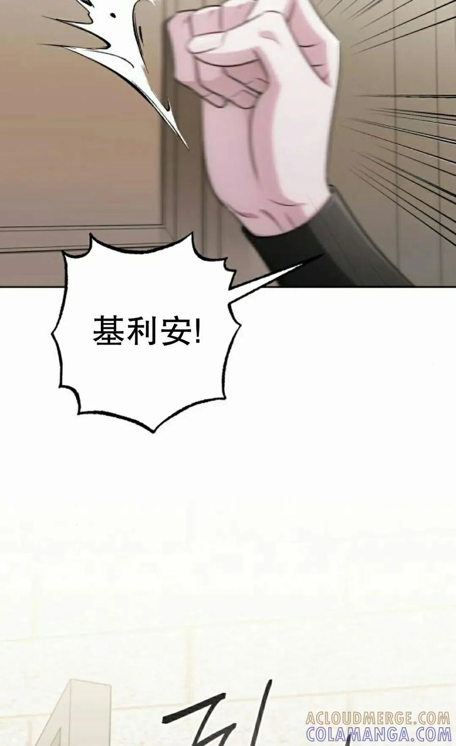 《转世的9级大魔法师》第27集 第105页