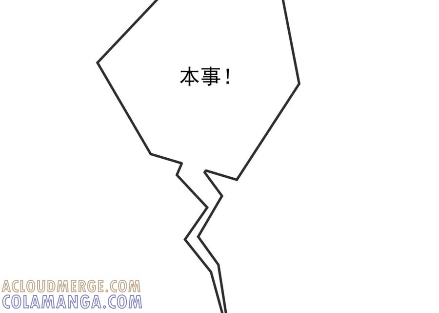 《凯洛斯山的十叶花》第28话 取消婚约 第65页
