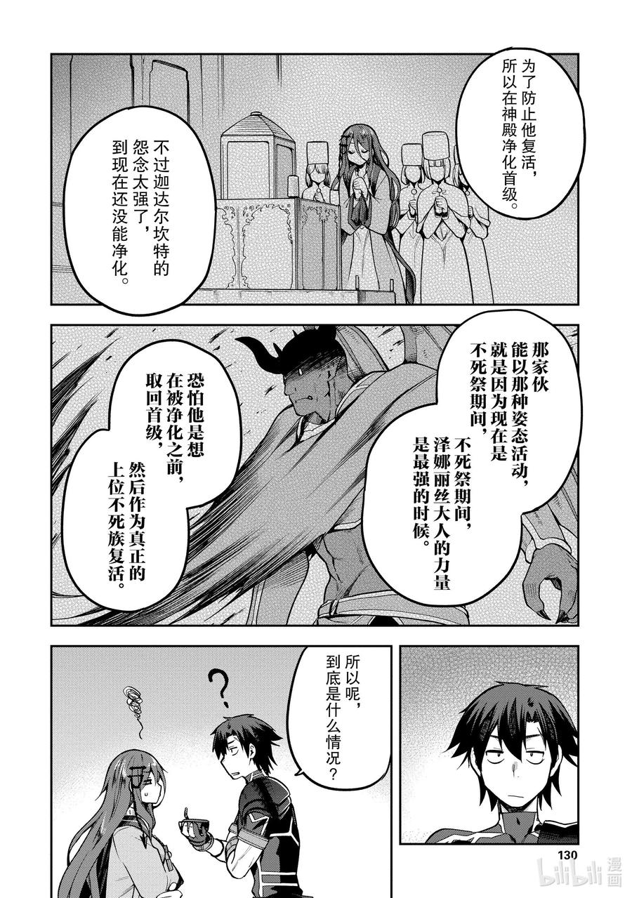 《派遣战斗员》36 36 第24页
