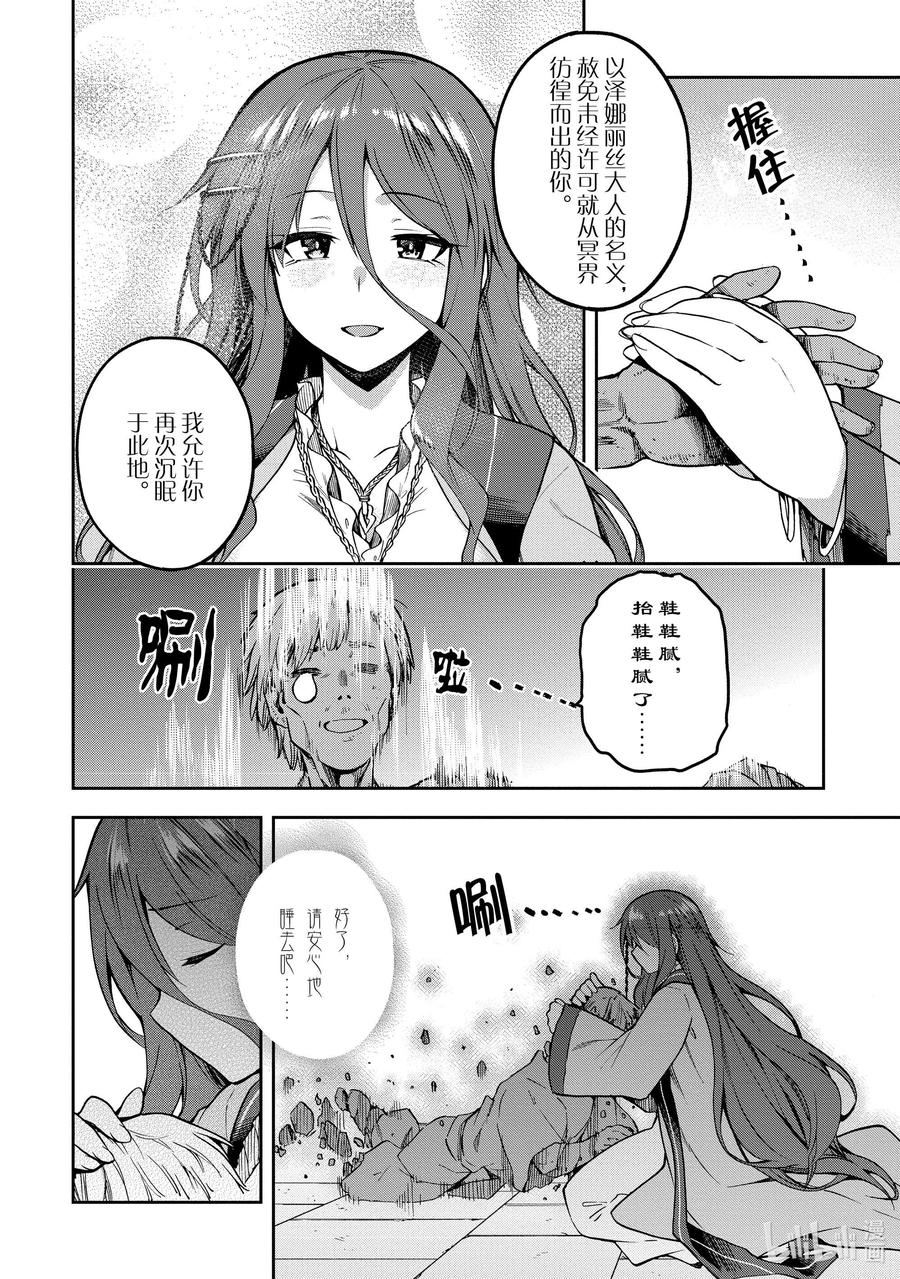 《派遣战斗员》36 36 第20页