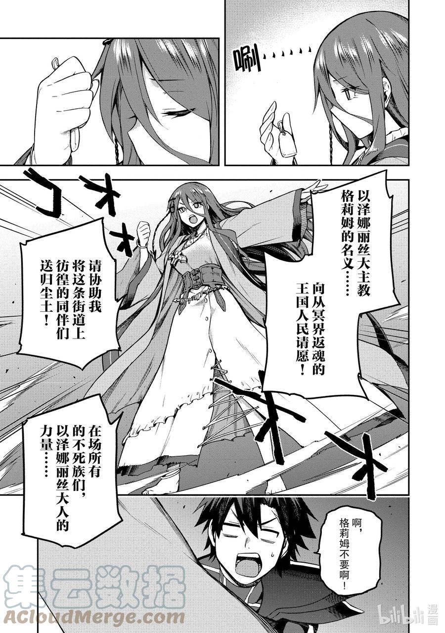 《派遣战斗员》36 36 第17页