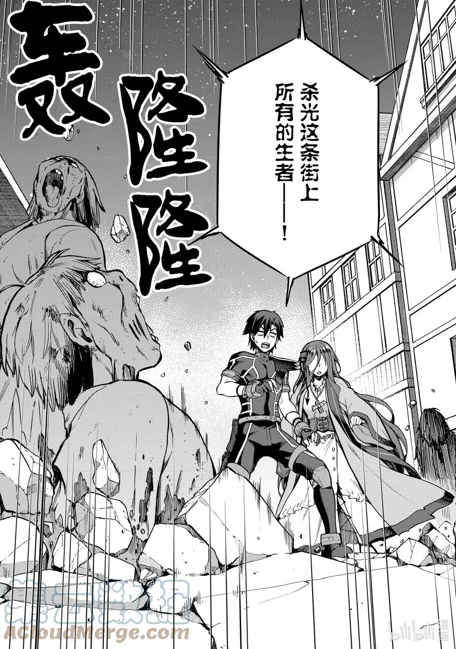 《派遣战斗员》36 36 第13页
