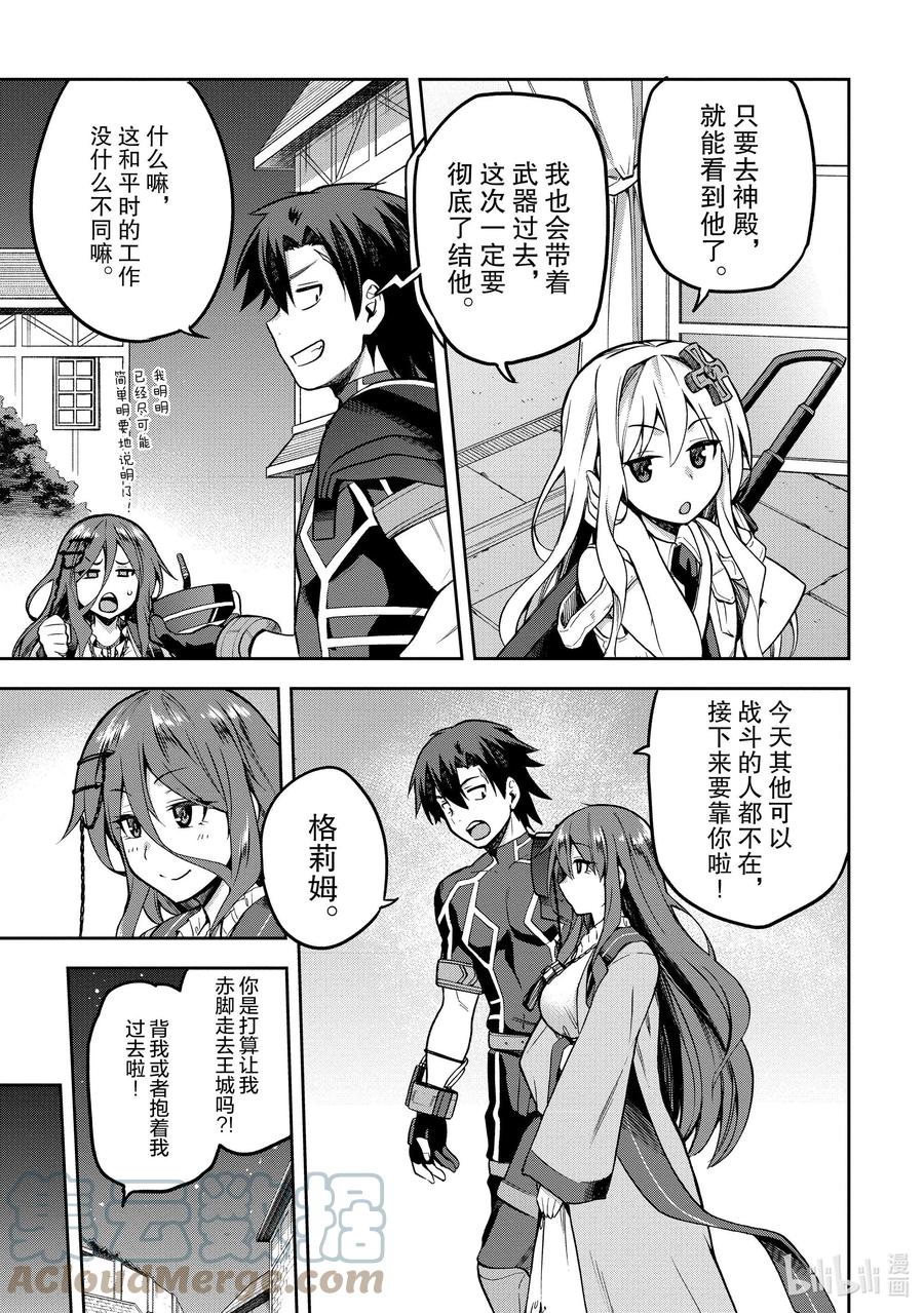 《派遣战斗员》36 36 第25页