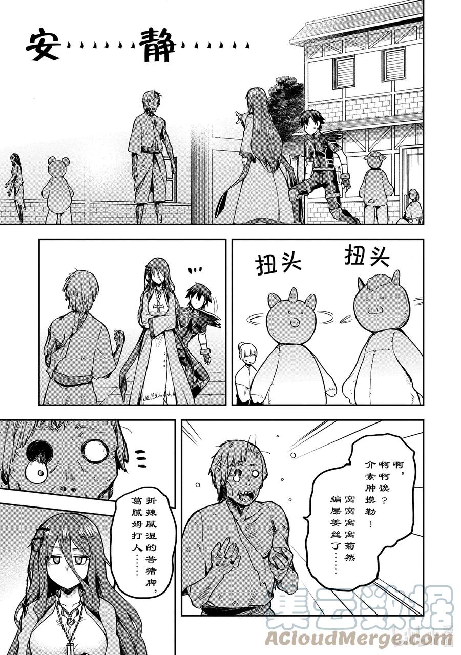 《派遣战斗员》36 36 第19页