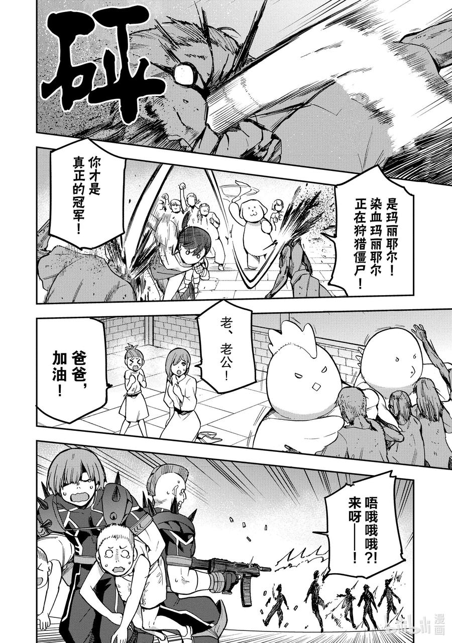 《派遣战斗员》36 36 第30页
