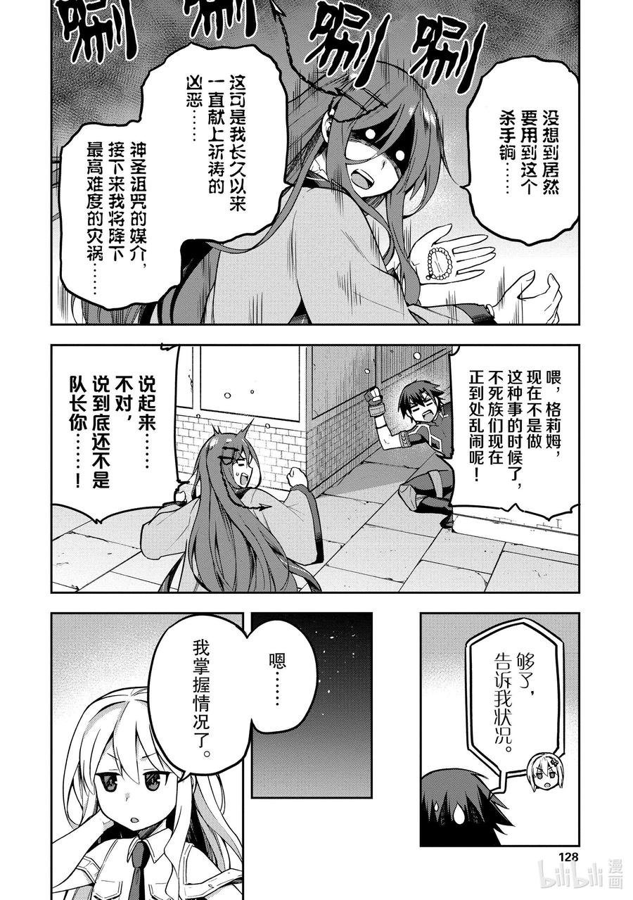 《派遣战斗员》36 36 第22页