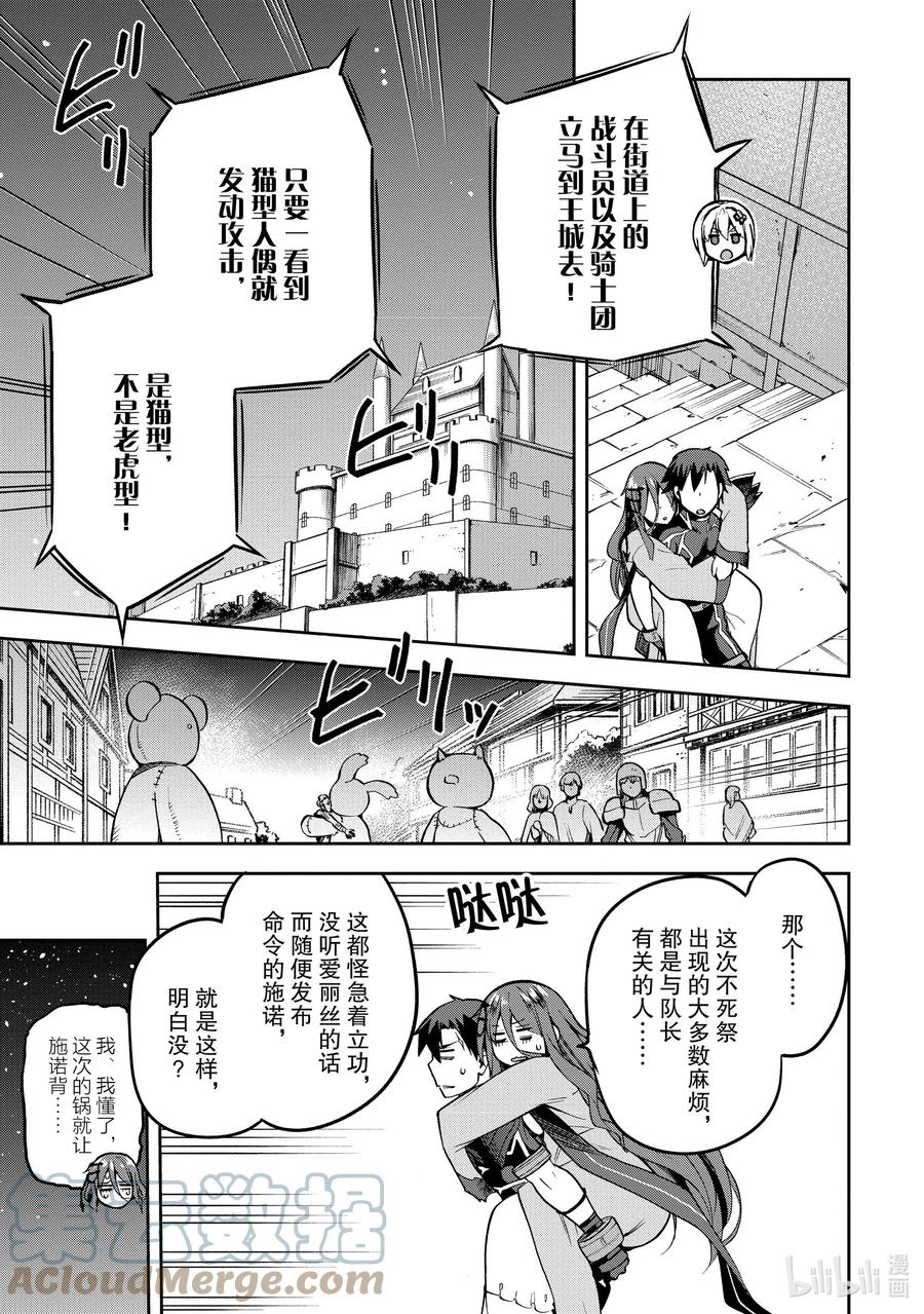 《派遣战斗员》36 36 第29页